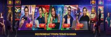 турнір онлайн казино вавада