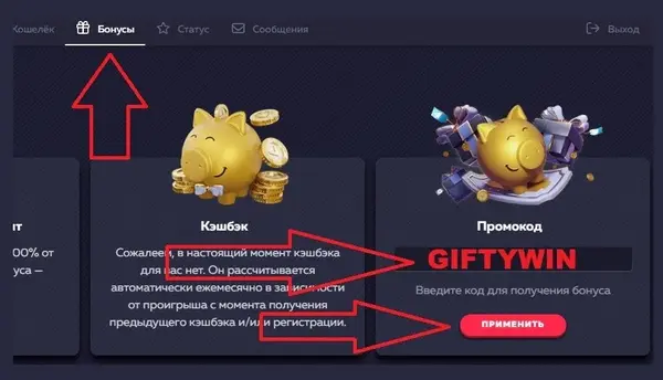 вавада промокод на сайті